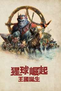 Kingdom of the Planet of the Apes - Posters
