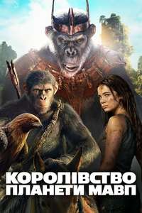 Kingdom of the Planet of the Apes - Posters