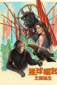Kingdom of the Planet of the Apes - Posters