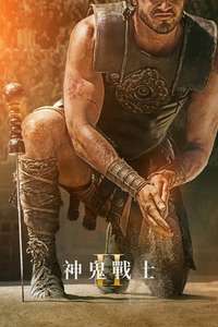 Gladiator II - Posters