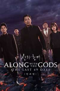 Along with the Gods: The Last 49 Days - Posters