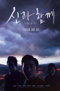 Along with the Gods: The Last 49 Days - Posters