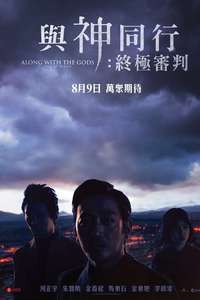 Along with the Gods: The Last 49 Days - Posters