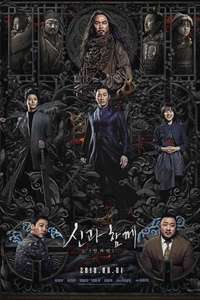 Along with the Gods: The Last 49 Days - Posters