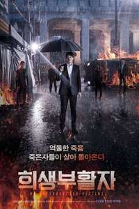 RV: Resurrected Victims - Posters