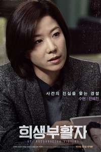 RV: Resurrected Victims - Posters