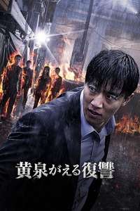 RV: Resurrected Victims - Posters