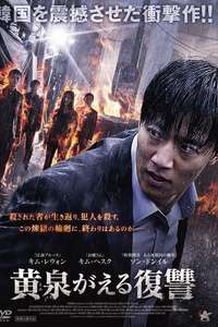 RV: Resurrected Victims - Posters