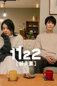 1122: For a Happy Marriage - Posters