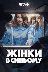Women in Blue - Posters