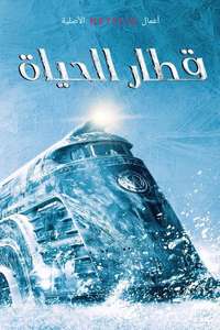 Snowpiercer - Posters