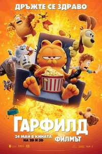 The Garfield Movie - Posters