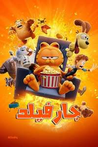 The Garfield Movie - Posters