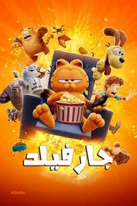 The Garfield Movie - Posters