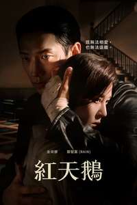 Red Swan - Posters