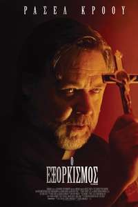 The Exorcism - Posters