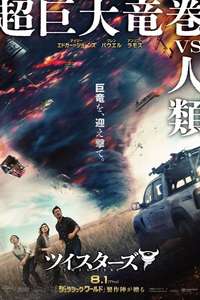 Twisters - Posters