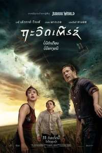Twisters - Posters