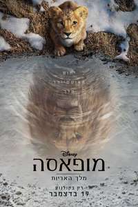 Mufasa: The Lion King - Posters