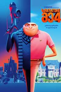 Despicable Me 4 - Posters