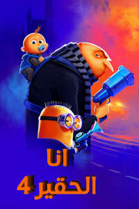 Despicable Me 4 - Posters