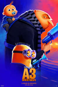 Despicable Me 4 - Posters