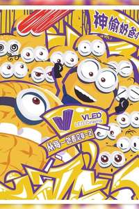 Despicable Me 4 - Posters