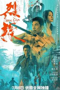 Fierce Cop - Posters