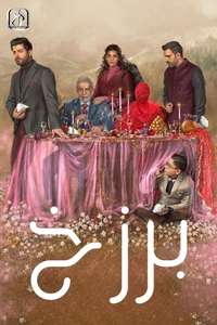Barzakh - Posters