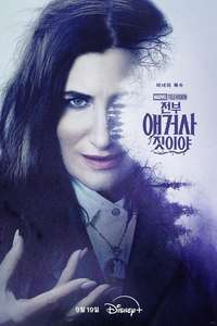 Agatha All Along - Posters