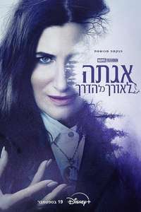 Agatha All Along - Posters
