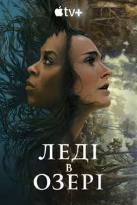 Lady in the Lake - Posters