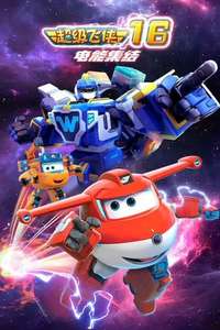 Season 16 - Posters