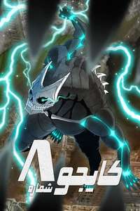 Kaiju No. 8 - Posters