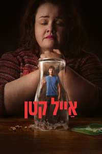 Limited Series - Posters