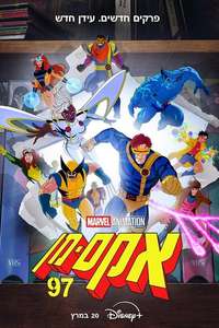 X-Men '97 - Posters