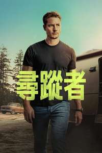 Tracker - Posters