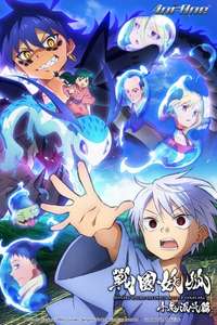Sengoku Youko - Posters