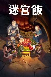 Delicious in Dungeon - Posters