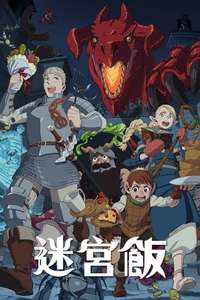 Delicious in Dungeon - Posters