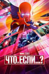 What If - Posters