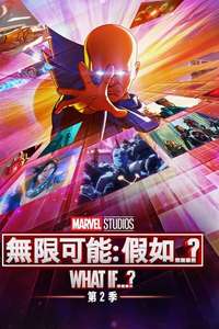 What If - Posters