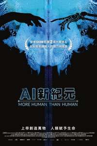 More Human Than Human - Posters