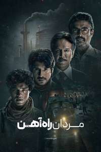 The Railway Men - The Untold Story of Bhopal 1984 - Posters