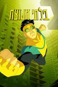 Invincible - Posters