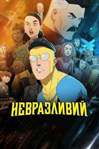 Invincible - Posters