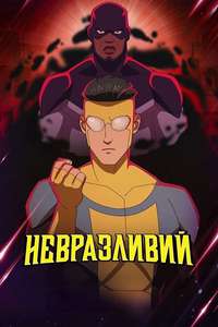 Invincible - Posters