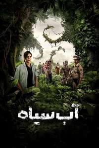 Kaala Paani - Posters