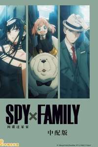 SPY x FAMILY - Posters