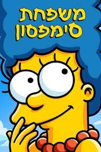 The Simpsons - Posters